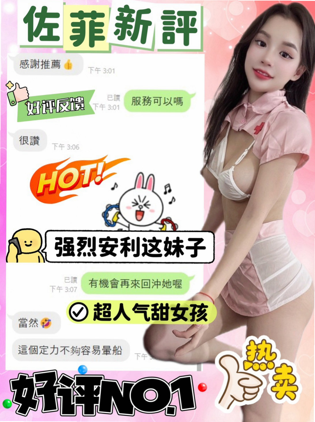 RE:台北外約茶|外叫|熙童|鄰家學生妹|身高165cm|體重46kg|胸圍E罩杯|年齡19歲|一條龍服務  第一個約她的客人：欣兒說送無套做哦！還送口爆服務